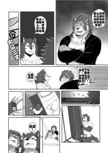 Page 39 of 燃烧的战争｜Burning Warfare - preview thumbnail
