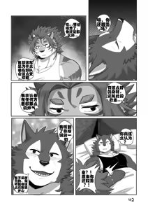 Page 42 of 燃烧的战争｜Burning Warfare - preview thumbnail
