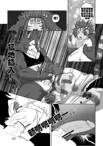Page 57 of 燃烧的战争｜Burning Warfare - preview thumbnail
