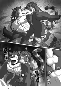 Page 67 of 燃烧的战争｜Burning Warfare - preview thumbnail