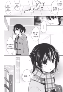 Page 3 of JC Enkou Nisshi Hajimete no Arbeit | JC 원교일지 ~첫 아르바이트~ - preview thumbnail