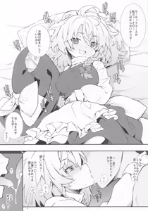 Page 2 of Hatsu Sex wa Omakase Suru ze - preview thumbnail