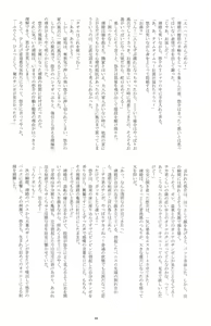 Page 8 of Otokonoko Hajimemashita ~Uminoie Takenoko~ - preview thumbnail