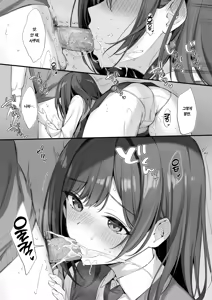 Page 16 of Class no Seiso na Iinchou to Yaritomo ni Natta Hanashi | 같은 반의 청순한 반장과 섹프가 된 이야기 (decensored) - preview thumbnail