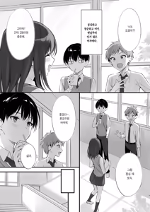 Page 4 of Class no Seiso na Iinchou to Yaritomo ni Natta Hanashi | 같은 반의 청순한 반장과 섹프가 된 이야기 (decensored) - preview thumbnail