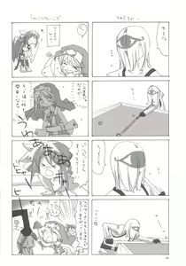 Page 17 of Tonkatsu Agesugi Jiken - preview thumbnail