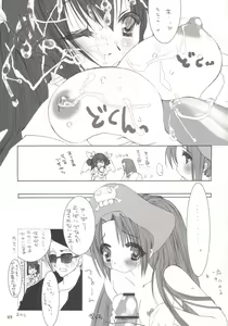 Page 22 of Tonkatsu Agesugi Jiken - preview thumbnail