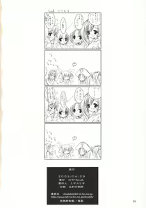 Page 25 of Tonkatsu Agesugi Jiken - preview thumbnail