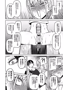 Page 16 of Tomodachi o Onaho ni shitetara Futanari Kyoushi ni Chinpo de Shikara remashita - preview thumbnail