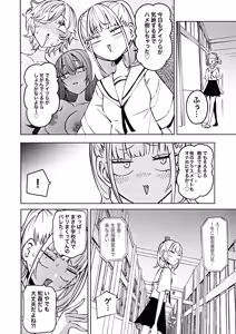 Page 4 of Tomodachi o Onaho ni shitetara Futanari Kyoushi ni Chinpo de Shikara remashita - preview thumbnail