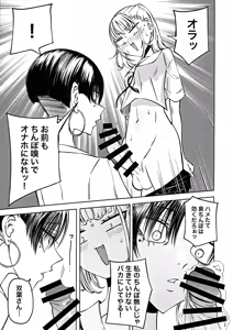 Page 7 of Tomodachi o Onaho ni shitetara Futanari Kyoushi ni Chinpo de Shikara remashita - preview thumbnail