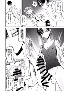 Page 8 of Tomodachi o Onaho ni shitetara Futanari Kyoushi ni Chinpo de Shikara remashita - preview thumbnail