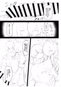 Page 8 of Futaket 34 Kaijou Gentei Hon - preview thumbnail