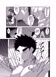 Page 49 of Nude Soldier Plus - preview thumbnail