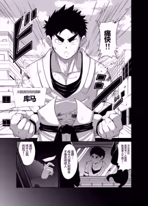 Page 5 of Nude Soldier Plus - preview thumbnail