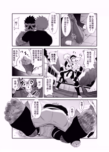 Page 7 of Nude Soldier Plus - preview thumbnail
