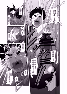 Page 83 of Nude Soldier Plus - preview thumbnail