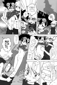Page 11 of Orange Star - preview thumbnail