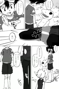 Page 5 of Orange Star - preview thumbnail