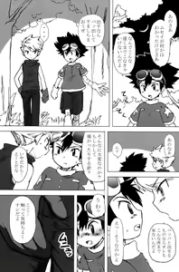 Page 8 of Orange Star - preview thumbnail