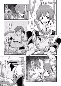 Page 2 of Isekai de Boukensha o shite iru Otokonoko ga Shokushu ni Osowareru Hanashi - preview thumbnail