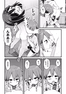 Page 21 of Isekai de Boukensha o shite iru Otokonoko ga Shokushu ni Osowareru Hanashi - preview thumbnail