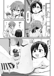 Page 23 of Isekai de Boukensha o shite iru Otokonoko ga Shokushu ni Osowareru Hanashi - preview thumbnail