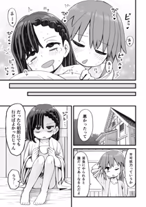 Page 33 of Isekai de Boukensha o shite iru Otokonoko ga Shokushu ni Osowareru Hanashi - preview thumbnail