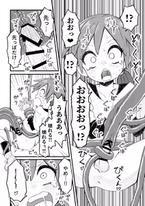 Page 5 of Isekai de Boukensha o shite iru Otokonoko ga Shokushu ni Osowareru Hanashi - preview thumbnail