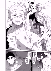 Page 16 of Nude Soldier Plus~saisyo no ninmu~ - preview thumbnail