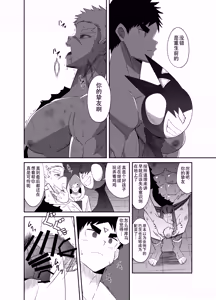 Page 18 of Nude Soldier Plus~saisyo no ninmu~ - preview thumbnail