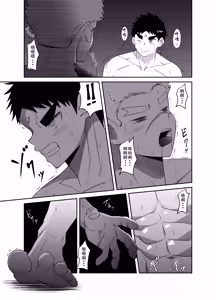 Page 29 of Nude Soldier Plus~saisyo no ninmu~ - preview thumbnail