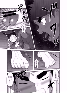 Page 33 of Nude Soldier Plus~saisyo no ninmu~ - preview thumbnail