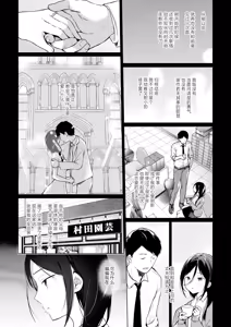 Page 16 of Himebana | 秘花 1+2 - preview thumbnail
