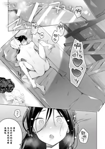 Page 24 of Himebana | 秘花 1+2 - preview thumbnail