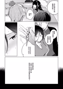 Page 47 of Himebana | 秘花 1+2 - preview thumbnail