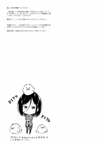 Page 67 of Himebana | 秘花 1+2 - preview thumbnail