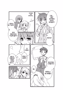 Page 3 of 4-ka no Shoujo Model | 4과의 소녀모델 - preview thumbnail