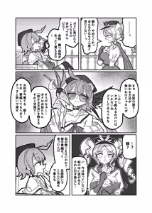 Page 12 of Daishouri - Opulement-Strategist's the Great Victory - preview thumbnail