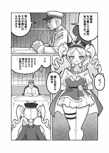 Page 3 of Daishouri - Opulement-Strategist's the Great Victory - preview thumbnail