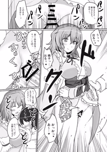 Page 101 of Hakuginmokusei Soushuuhen vol. 2 ~Fechi Tsumeawase~ - preview thumbnail