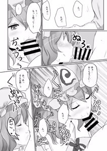 Page 103 of Hakuginmokusei Soushuuhen vol. 2 ~Fechi Tsumeawase~ - preview thumbnail