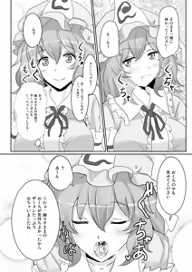 Page 105 of Hakuginmokusei Soushuuhen vol. 2 ~Fechi Tsumeawase~ - preview thumbnail