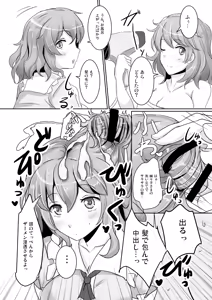 Page 107 of Hakuginmokusei Soushuuhen vol. 2 ~Fechi Tsumeawase~ - preview thumbnail