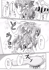 Page 108 of Hakuginmokusei Soushuuhen vol. 2 ~Fechi Tsumeawase~ - preview thumbnail