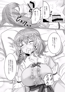 Page 114 of Hakuginmokusei Soushuuhen vol. 2 ~Fechi Tsumeawase~ - preview thumbnail