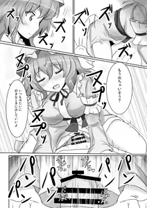 Page 118 of Hakuginmokusei Soushuuhen vol. 2 ~Fechi Tsumeawase~ - preview thumbnail