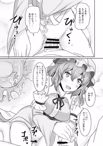 Page 120 of Hakuginmokusei Soushuuhen vol. 2 ~Fechi Tsumeawase~ - preview thumbnail