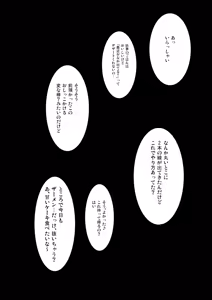 Page 121 of Hakuginmokusei Soushuuhen vol. 2 ~Fechi Tsumeawase~ - preview thumbnail