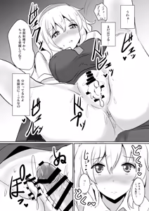 Page 128 of Hakuginmokusei Soushuuhen vol. 2 ~Fechi Tsumeawase~ - preview thumbnail